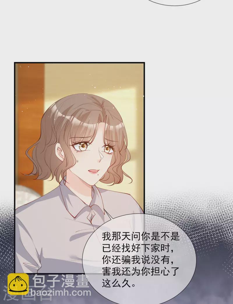 第14话 请收起你那拙劣的演技-第15话