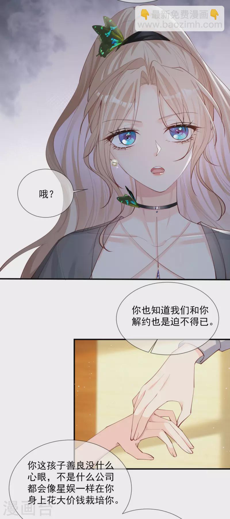 第14话 请收起你那拙劣的演技-第15话