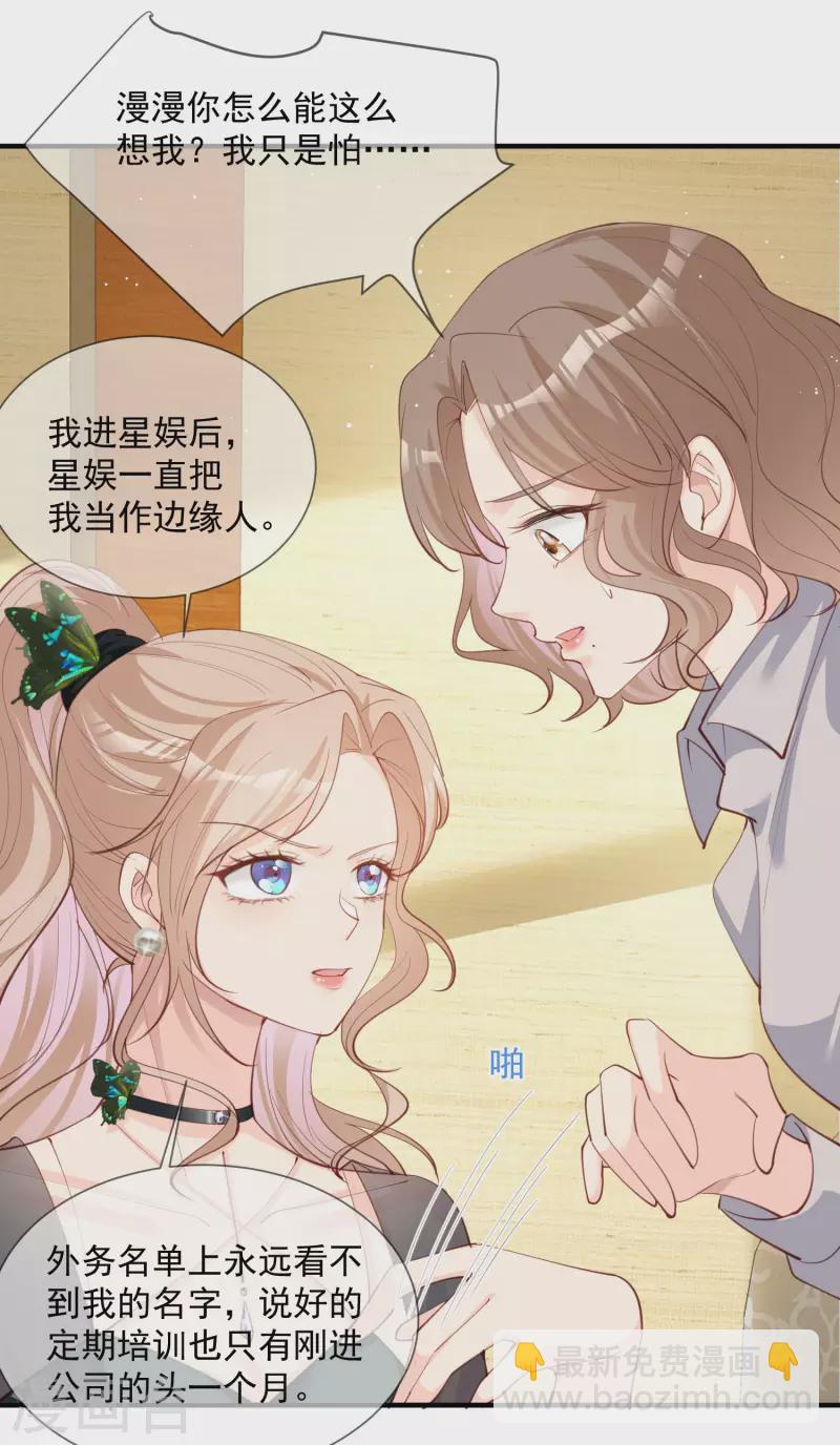 第14话 请收起你那拙劣的演技-第15话