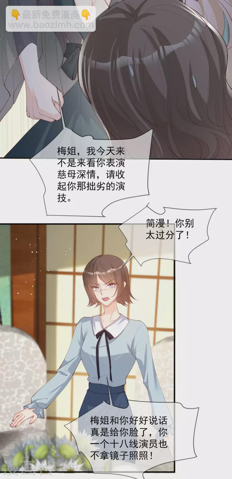 第14话 请收起你那拙劣的演技-第15话