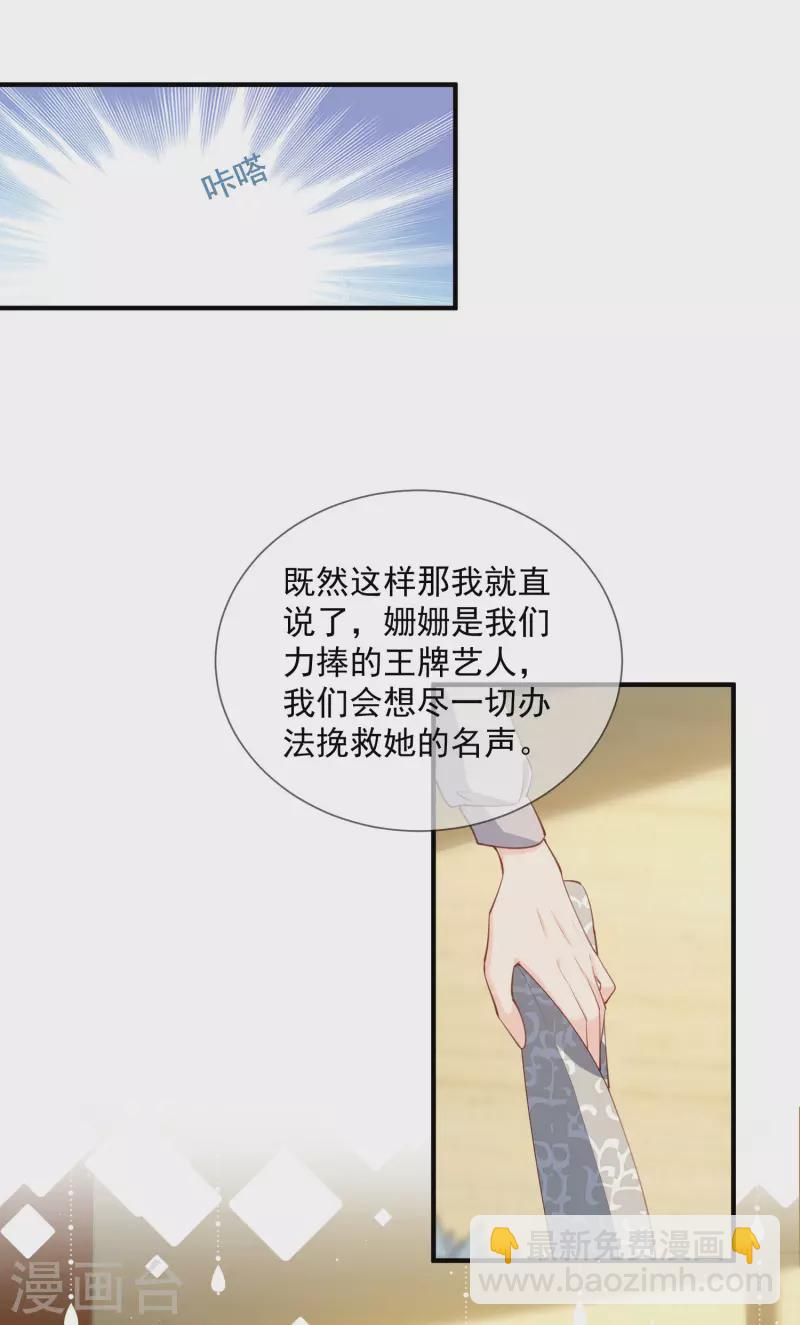 第14话 请收起你那拙劣的演技-第15话