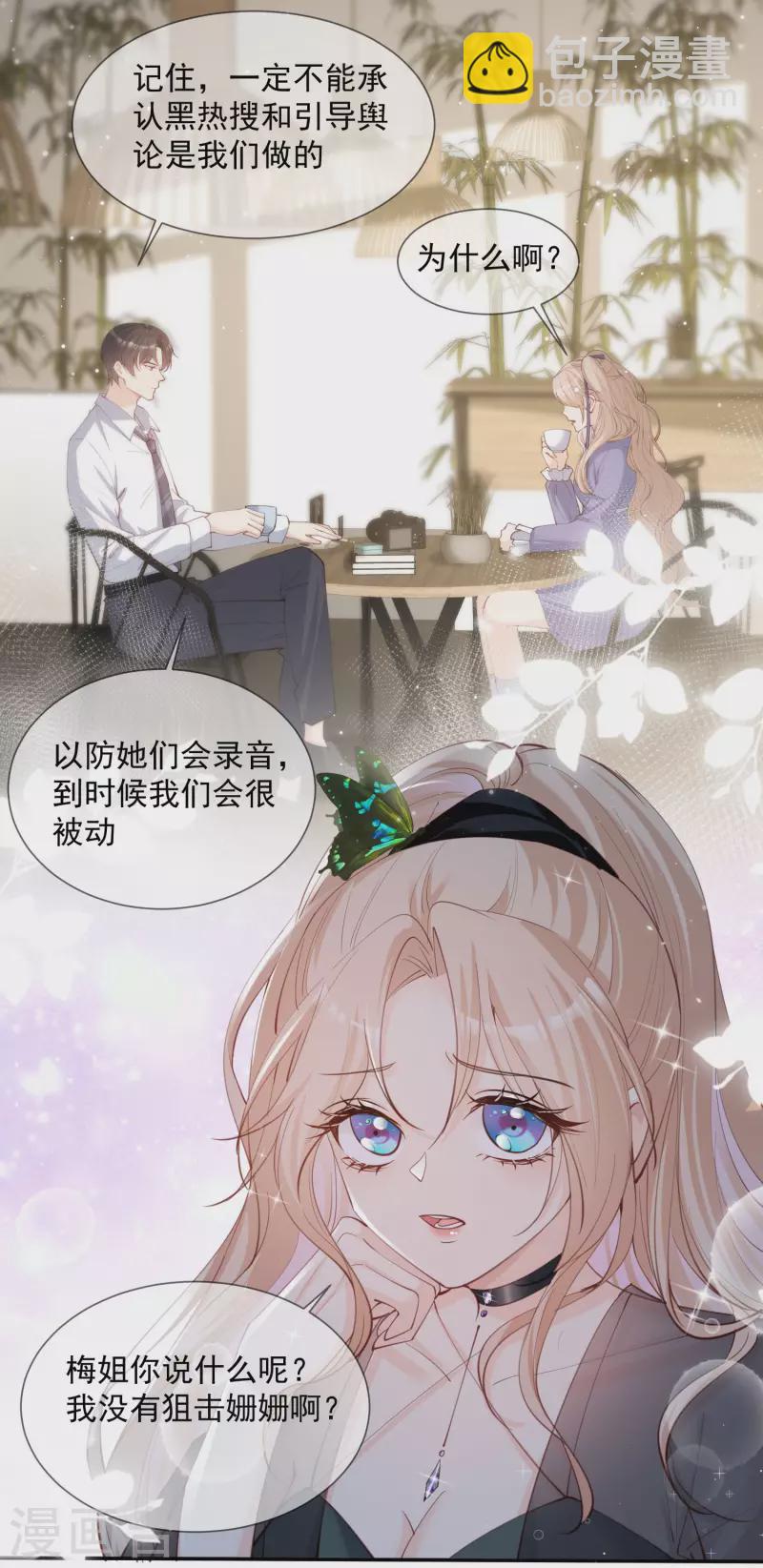 第14话 请收起你那拙劣的演技-第15话