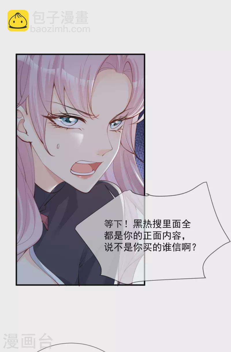 第14话 请收起你那拙劣的演技-第15话