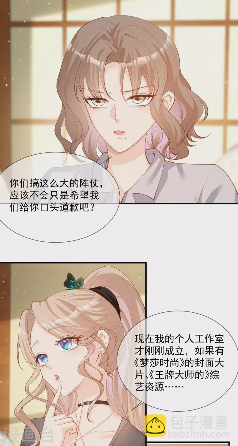 第14话 请收起你那拙劣的演技-第15话