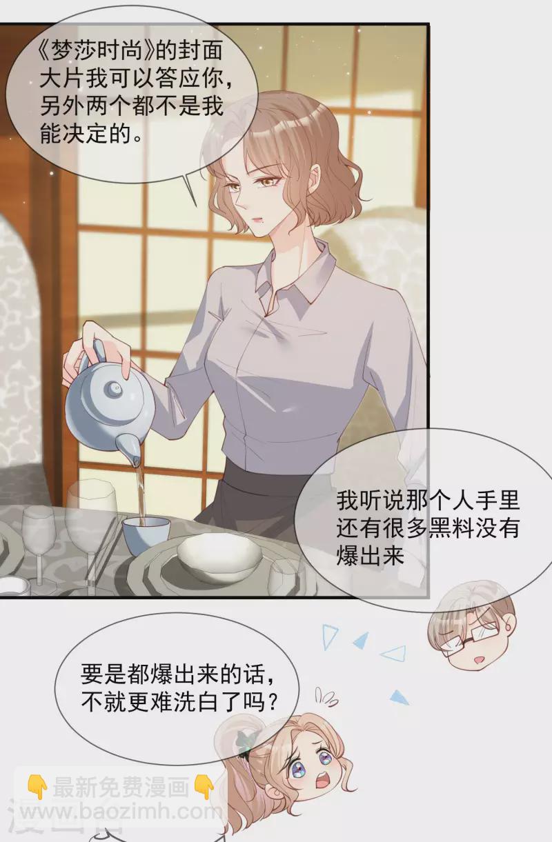 第14话 请收起你那拙劣的演技-第15话