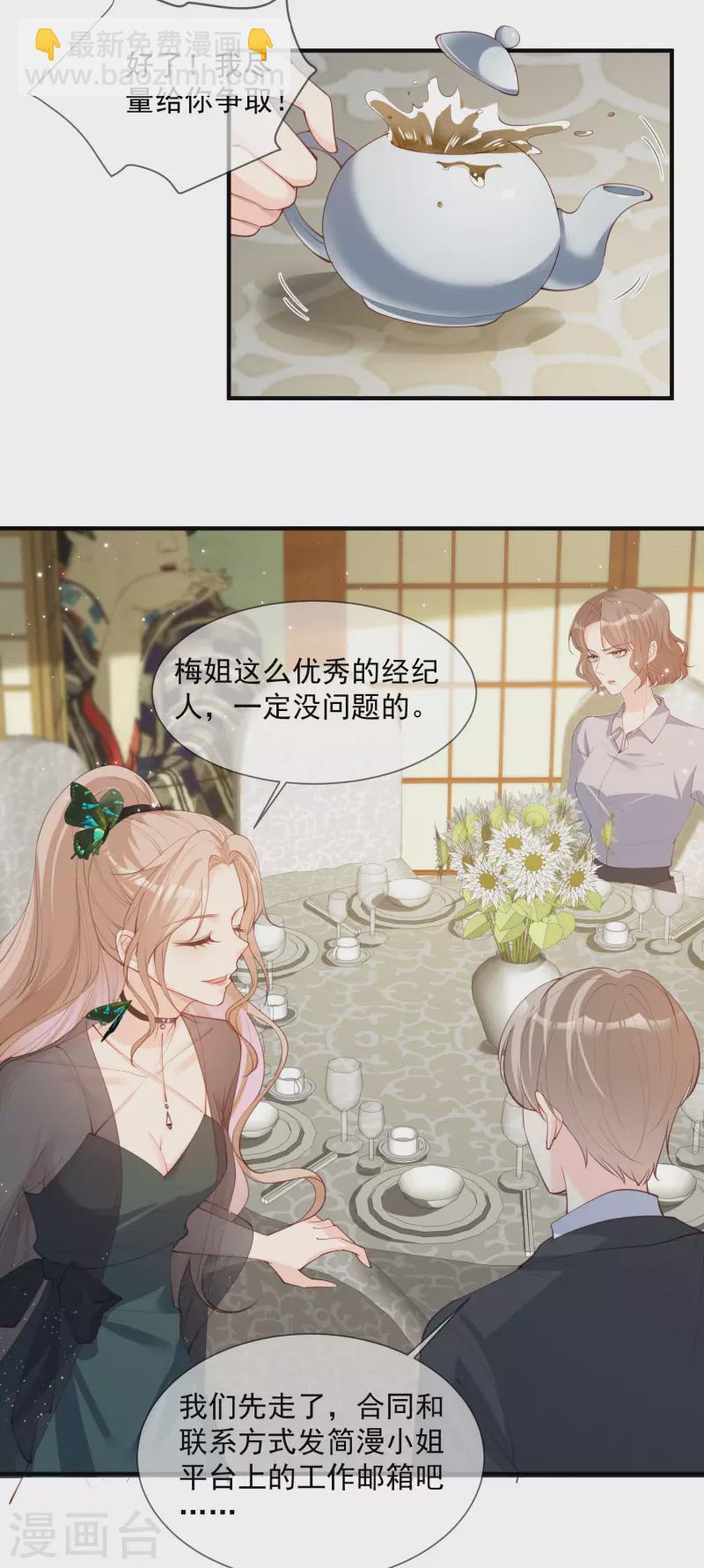 第14话 请收起你那拙劣的演技-第15话