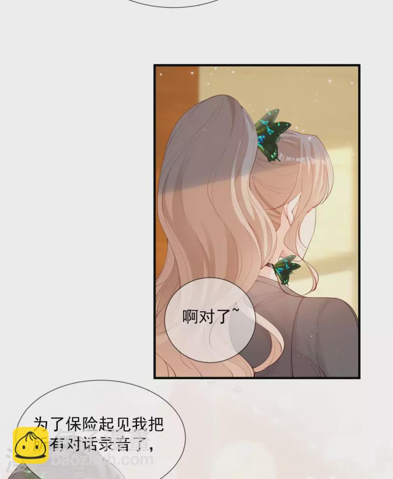 第14话 请收起你那拙劣的演技-第15话