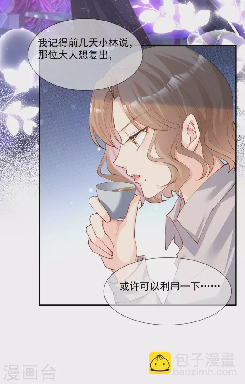 第14话 请收起你那拙劣的演技-第15话
