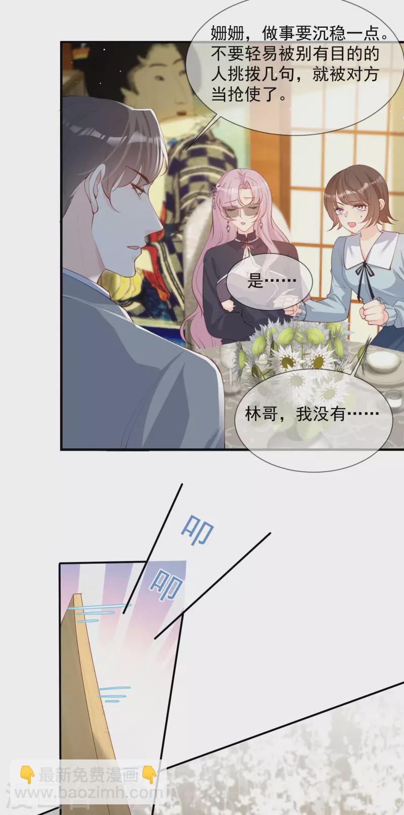 第14话 请收起你那拙劣的演技-第15话