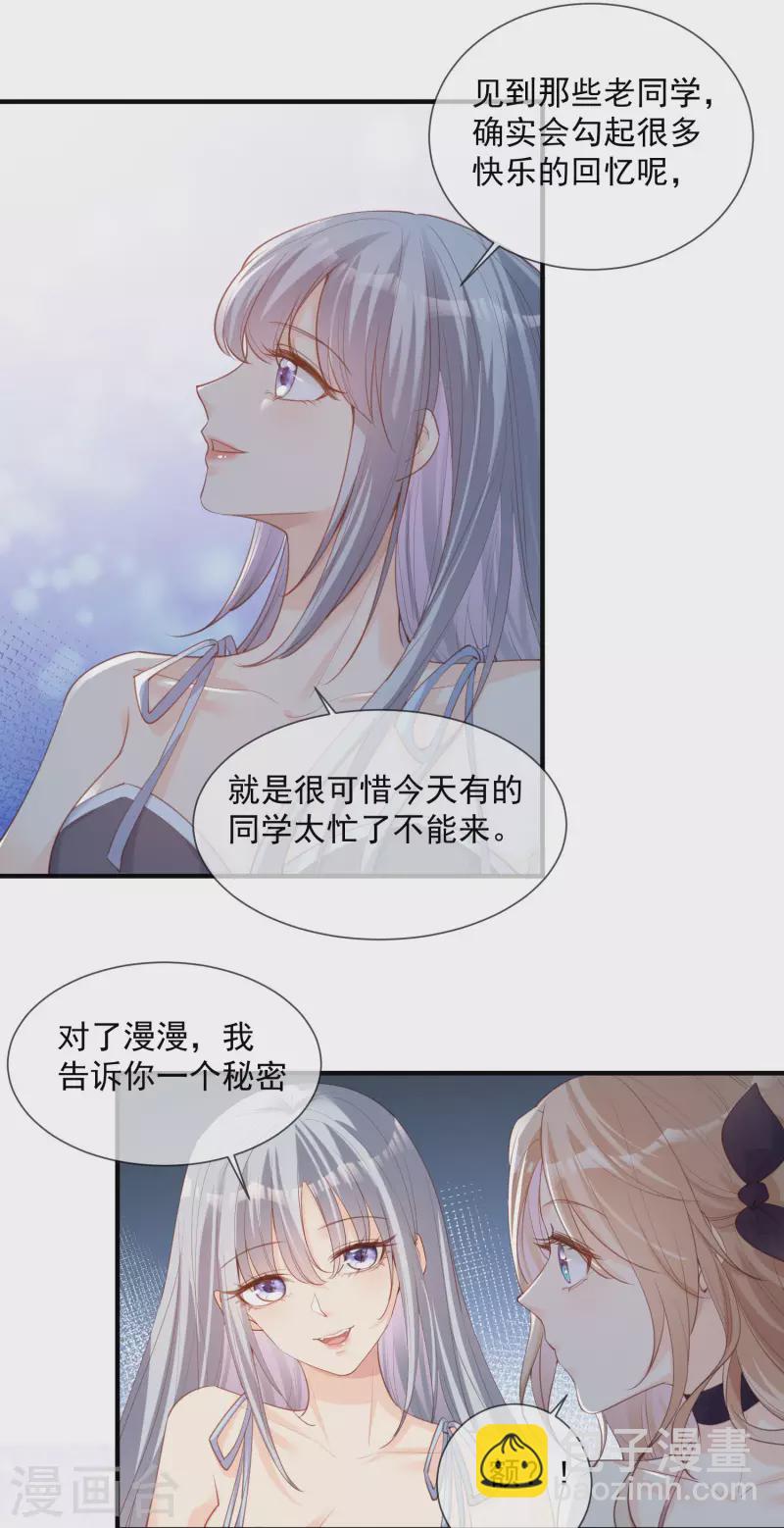 第16话 他是我的未婚夫哦-第17话