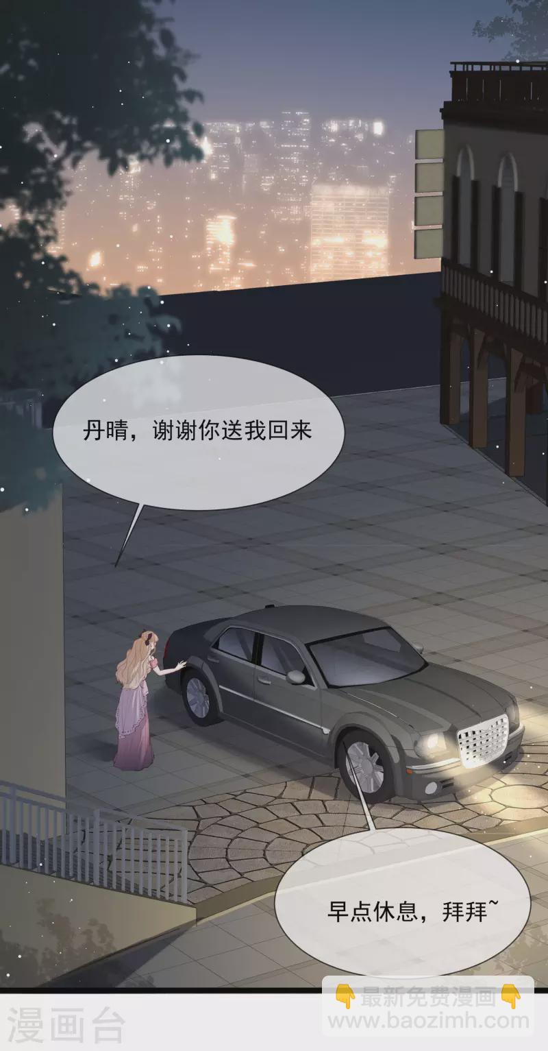 第16话 他是我的未婚夫哦-第17话
