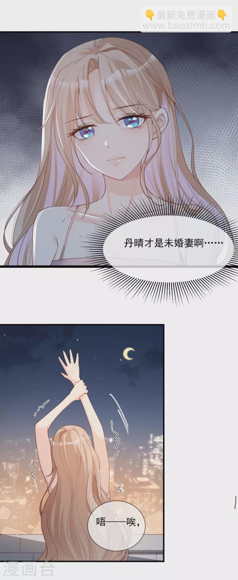 第16话 他是我的未婚夫哦-第17话