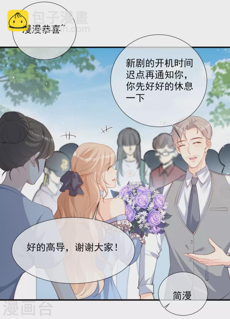 第16话 他是我的未婚夫哦-第17话