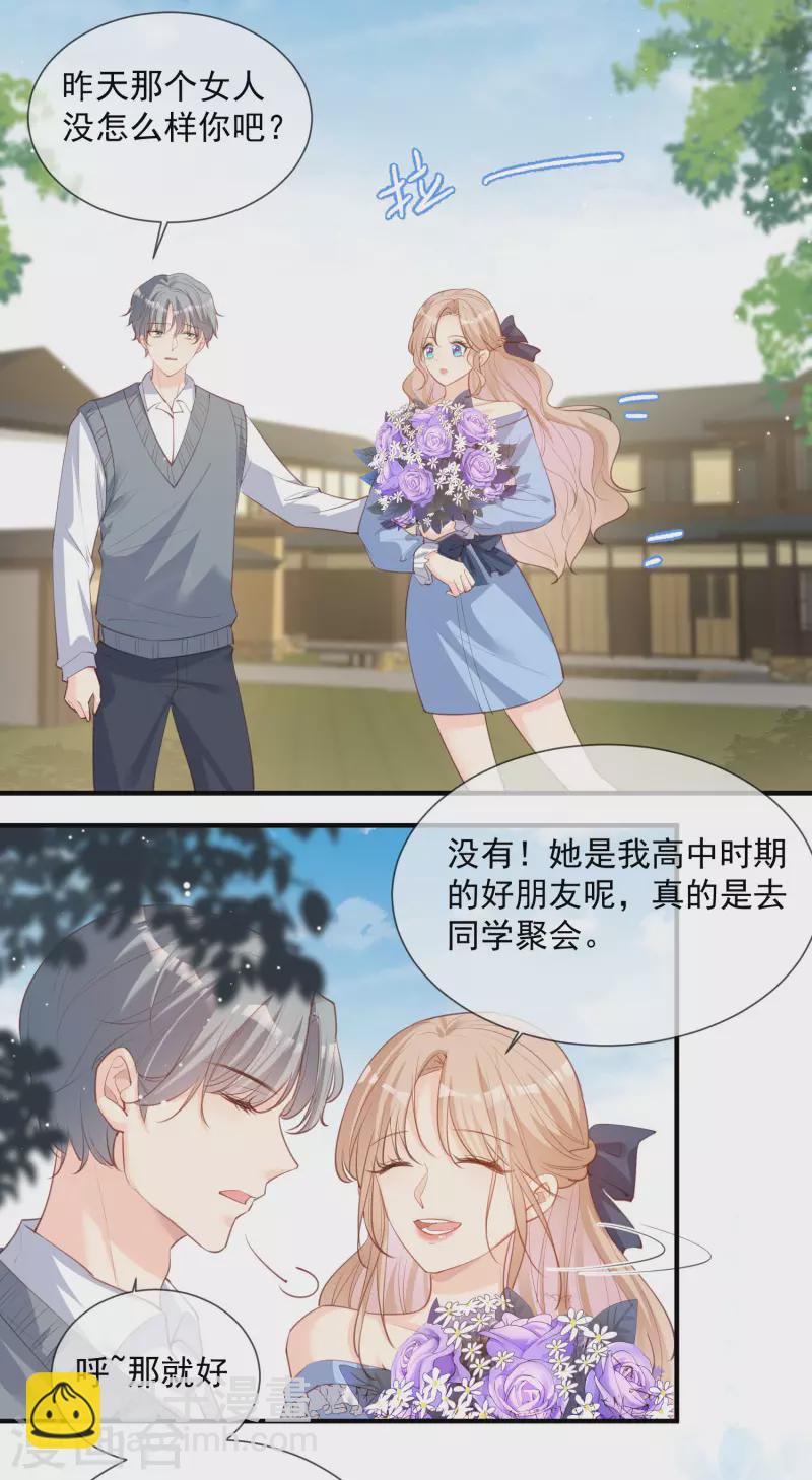 第16话 他是我的未婚夫哦-第17话