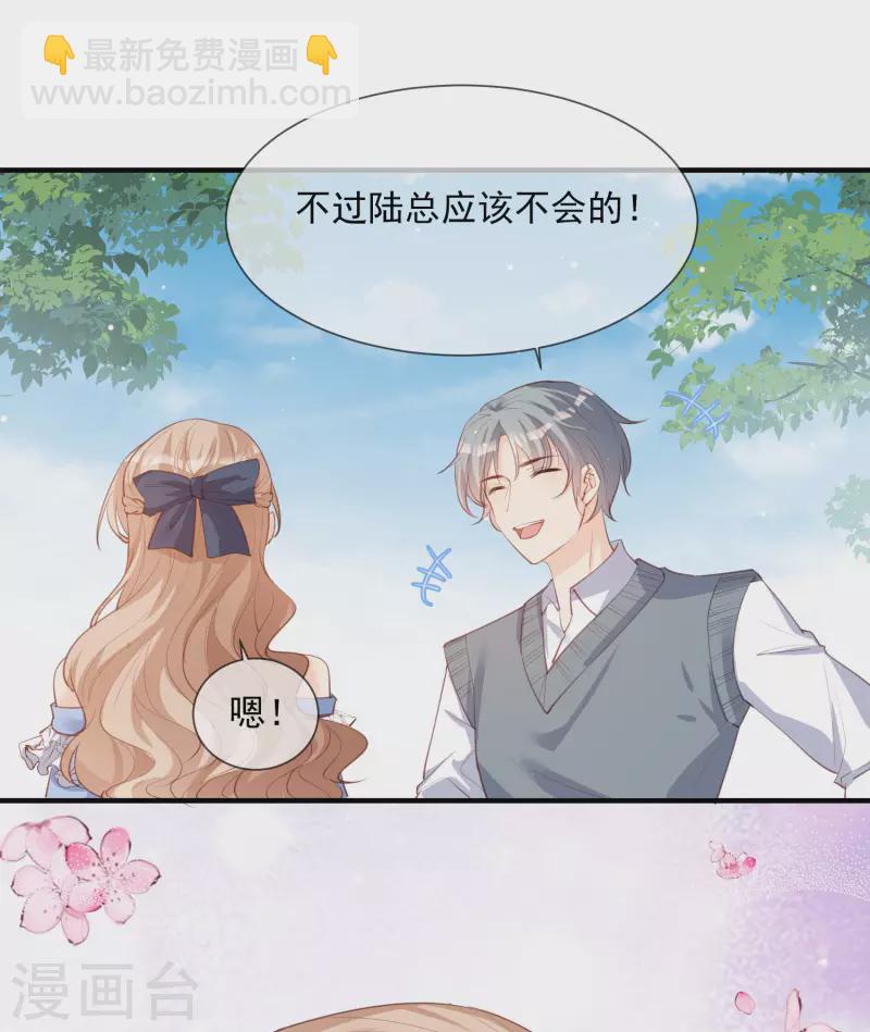 第16话 他是我的未婚夫哦-第17话