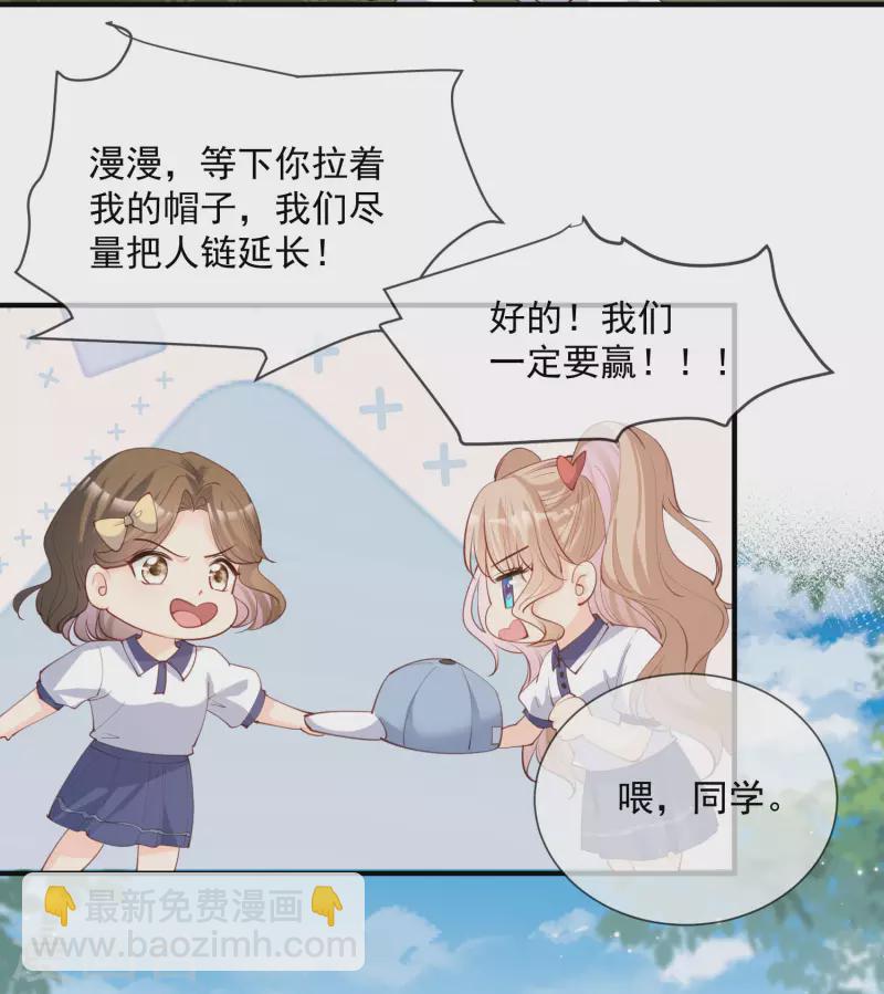 第16话 他是我的未婚夫哦-第17话