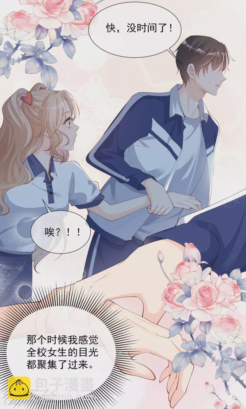 第16话 他是我的未婚夫哦-第17话