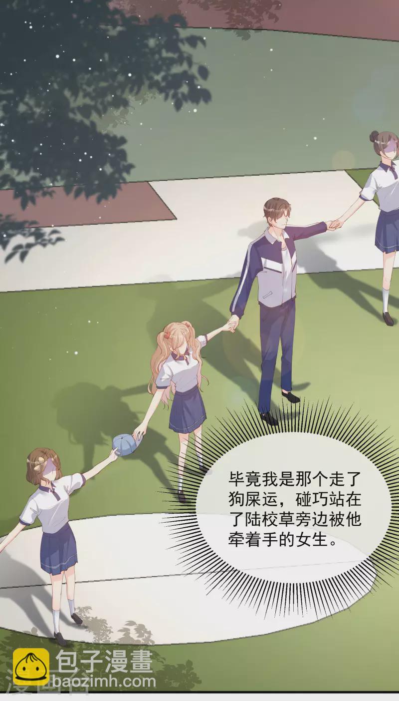 第16话 他是我的未婚夫哦-第17话