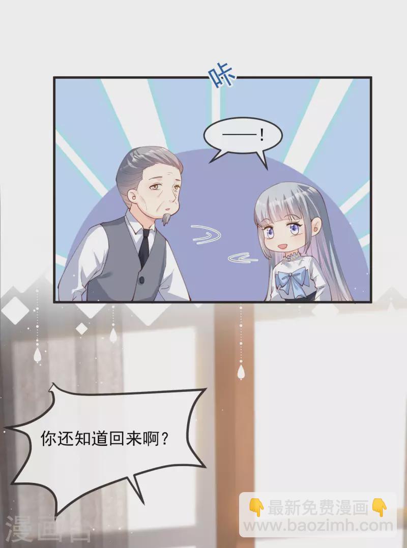 第18话 孙媳妇我会给你找的-第19话
