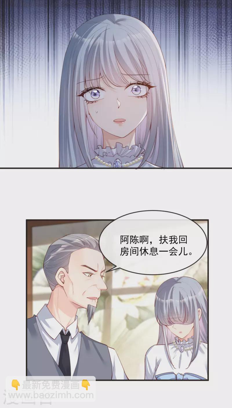 第18话 孙媳妇我会给你找的-第19话