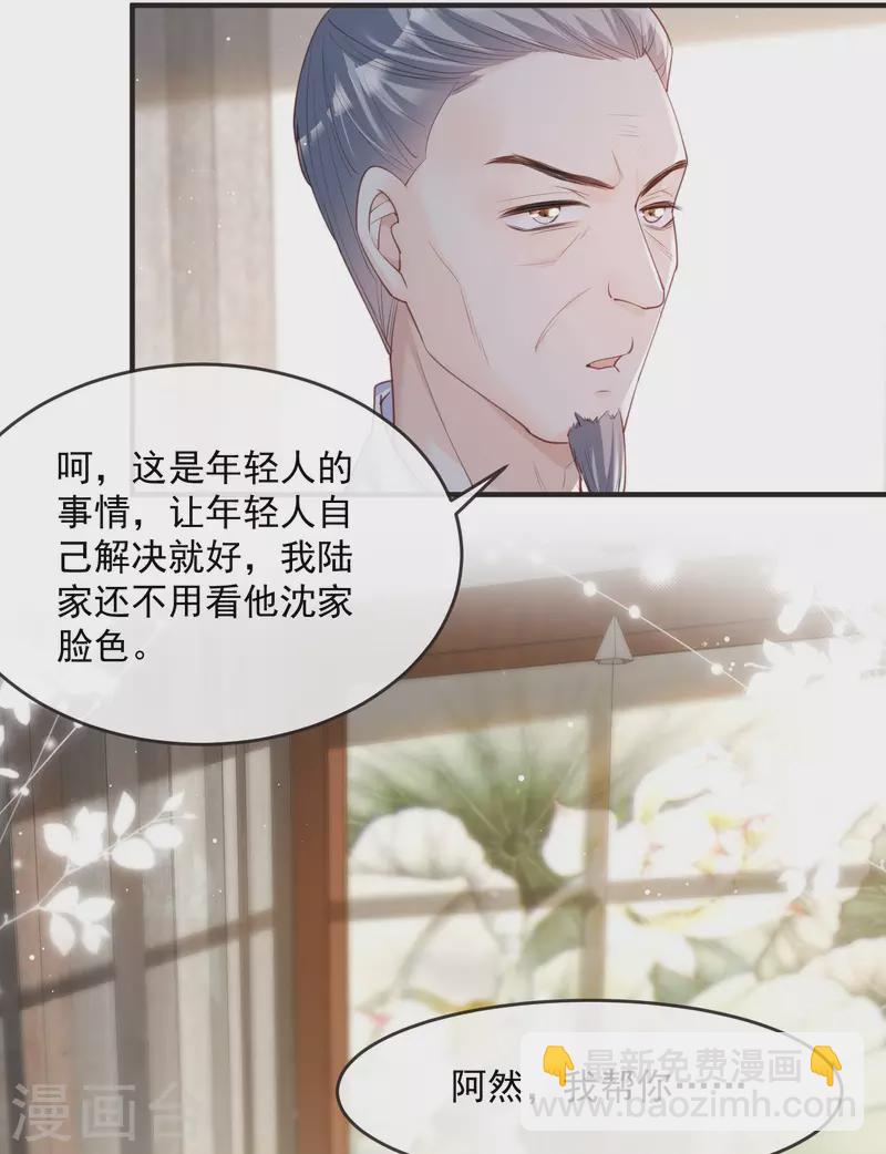 第18话 孙媳妇我会给你找的-第19话