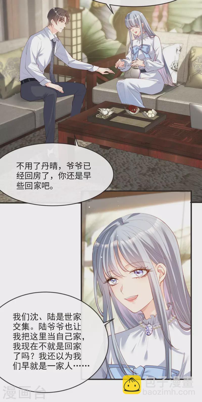第18话 孙媳妇我会给你找的-第19话