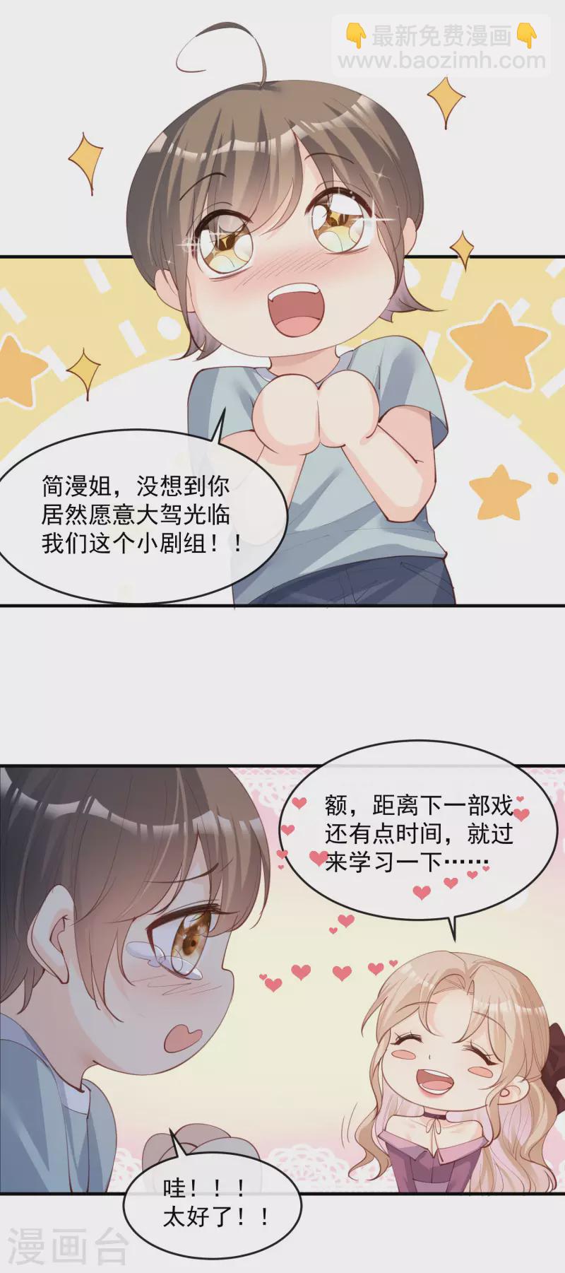 第18话 孙媳妇我会给你找的-第19话