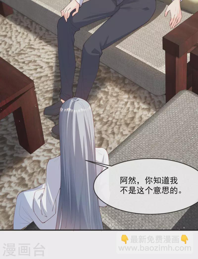 第18话 孙媳妇我会给你找的-第19话