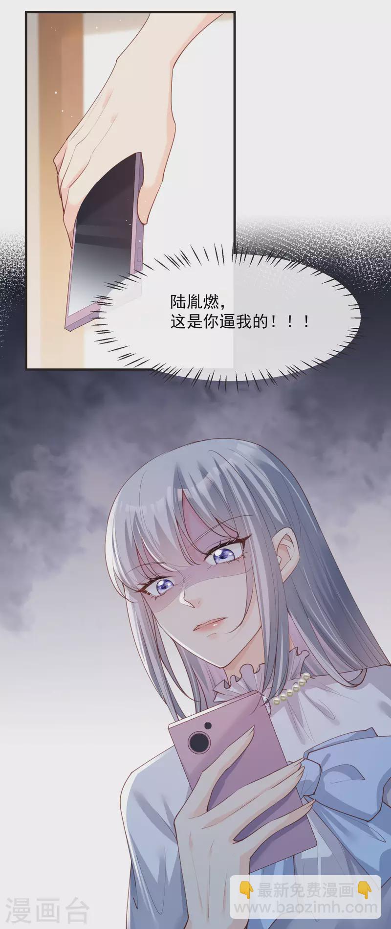 第18话 孙媳妇我会给你找的-第19话