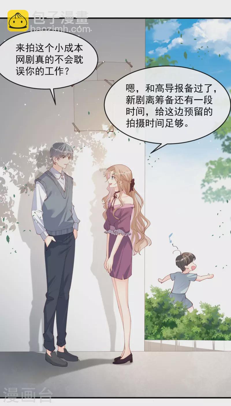 第18话 孙媳妇我会给你找的-第19话