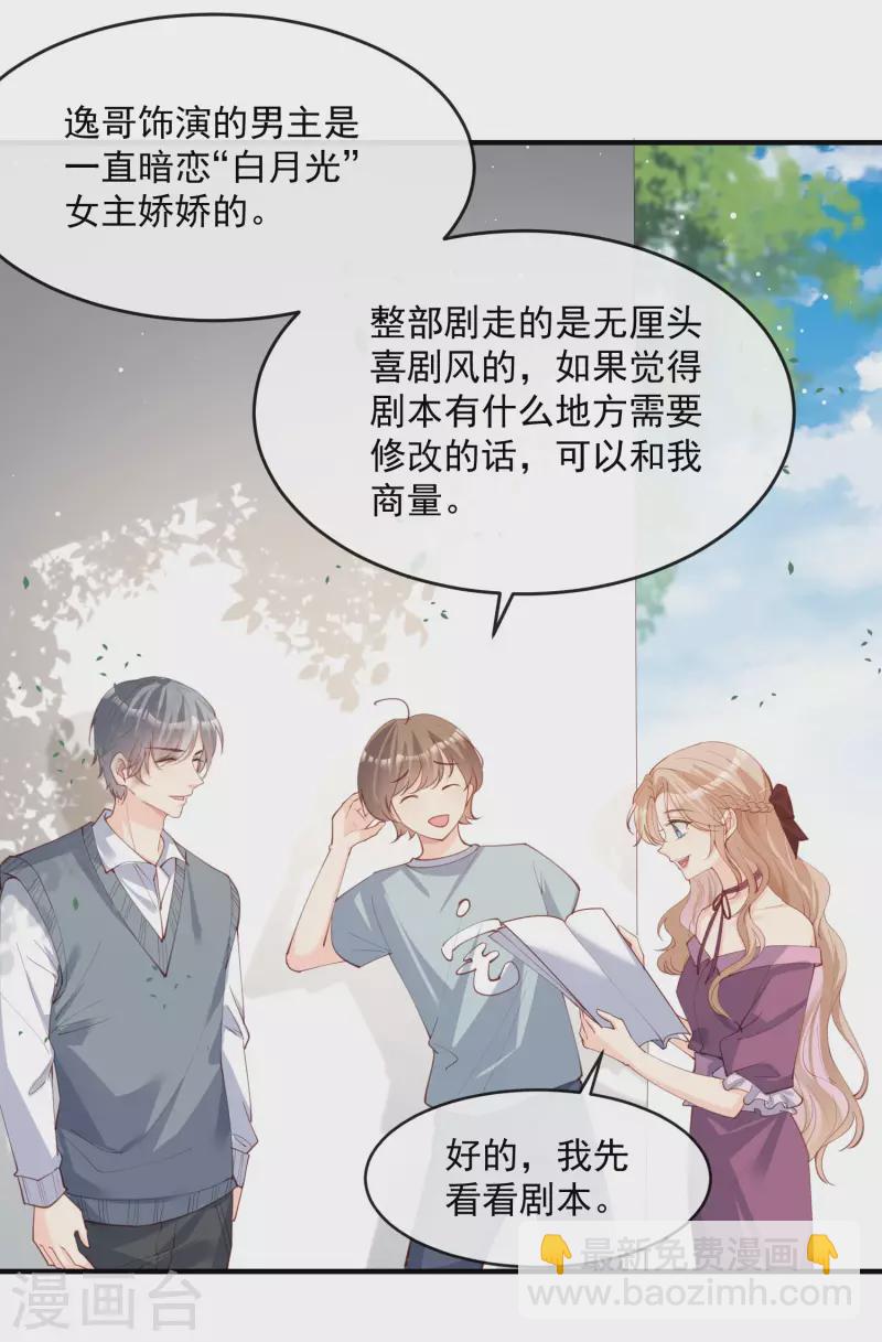 第18话 孙媳妇我会给你找的-第19话