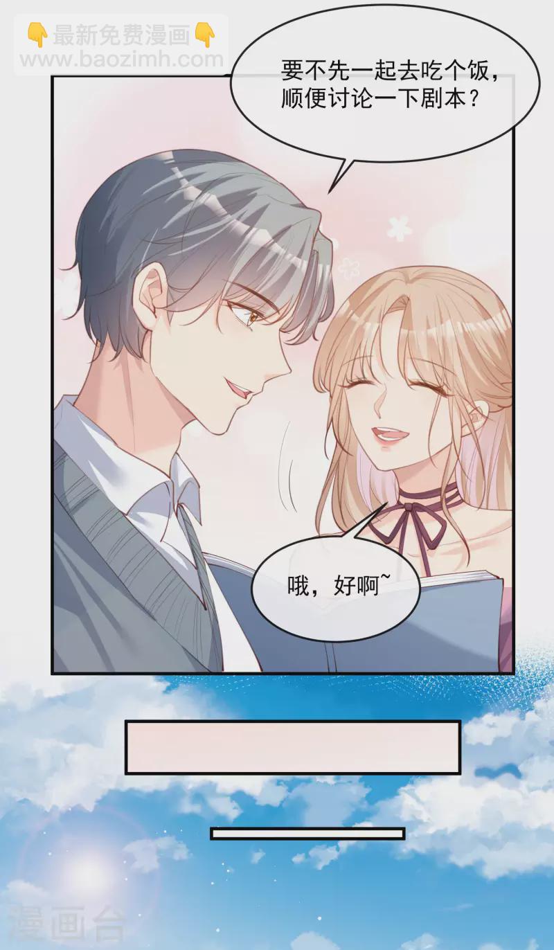 第18话 孙媳妇我会给你找的-第19话