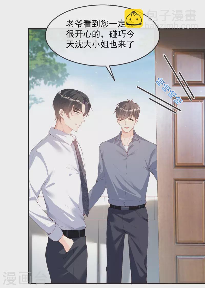 第18话 孙媳妇我会给你找的-第19话