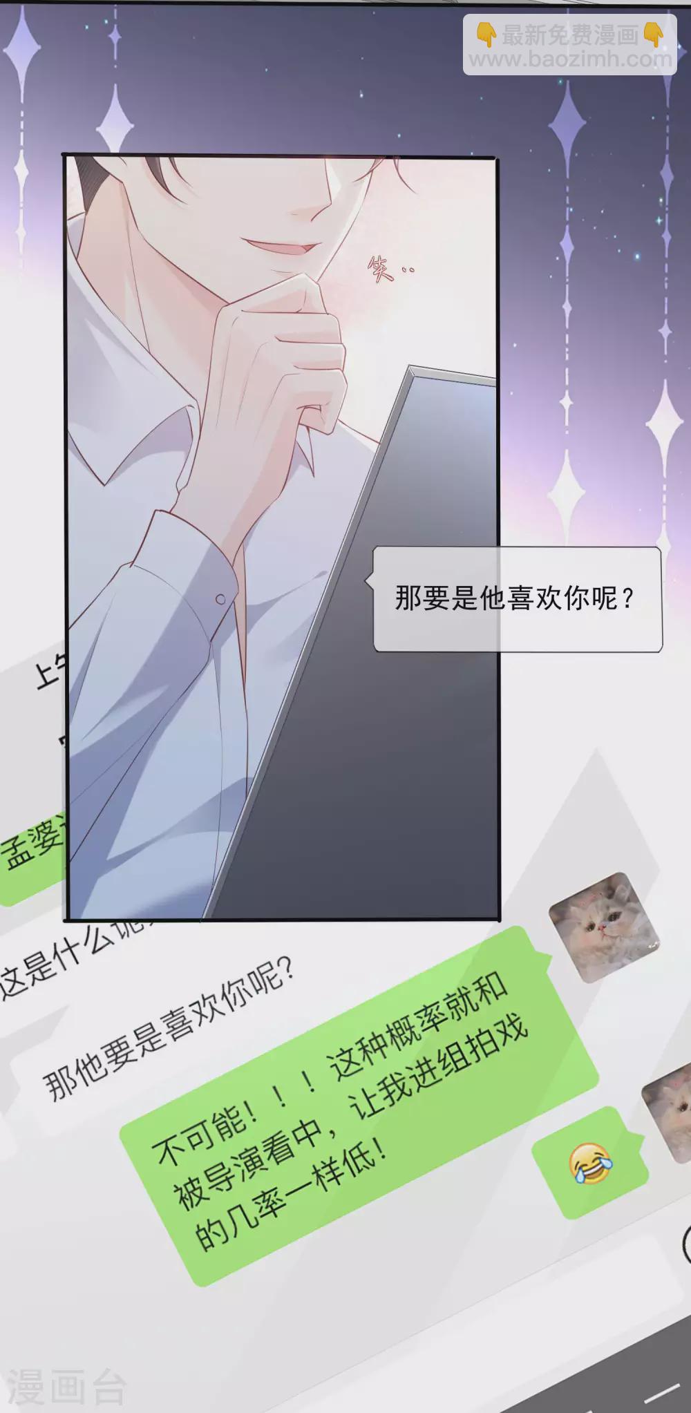 第2话 你有什么资格在这里？-第3话