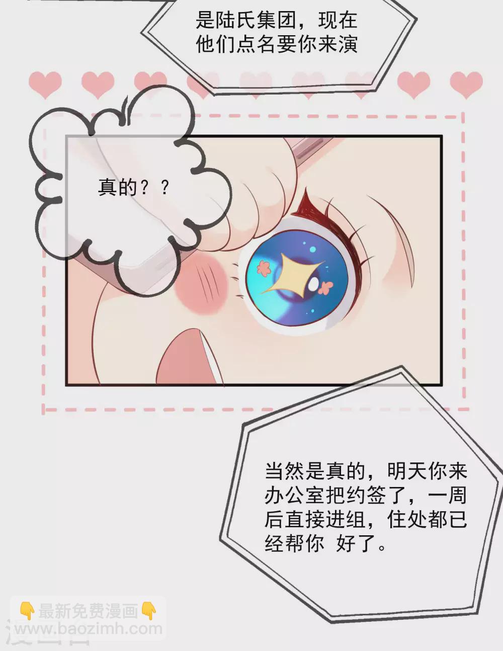 第2话 你有什么资格在这里？-第3话