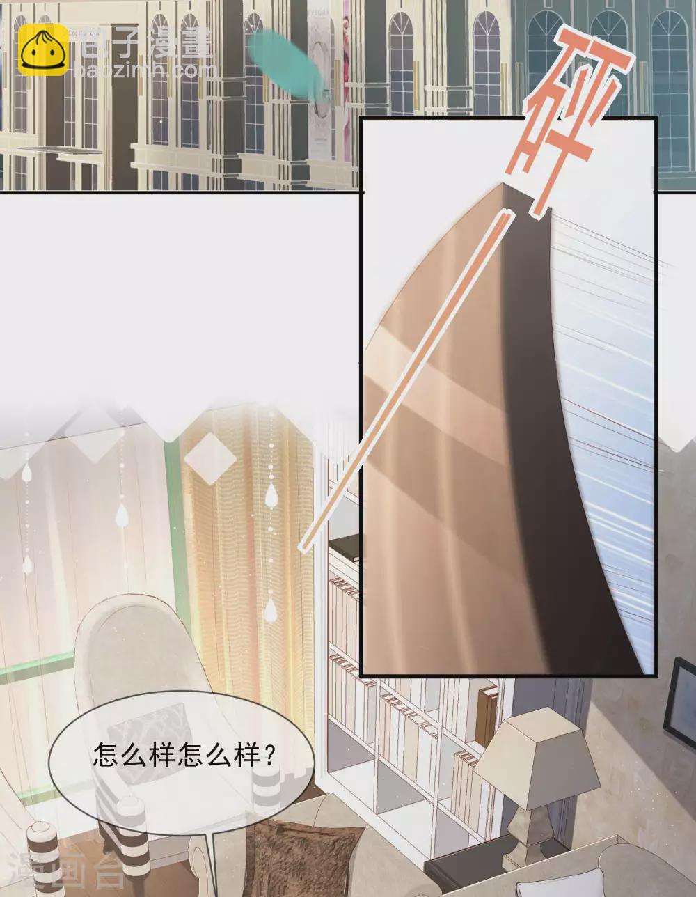 第2话 你有什么资格在这里？-第3话
