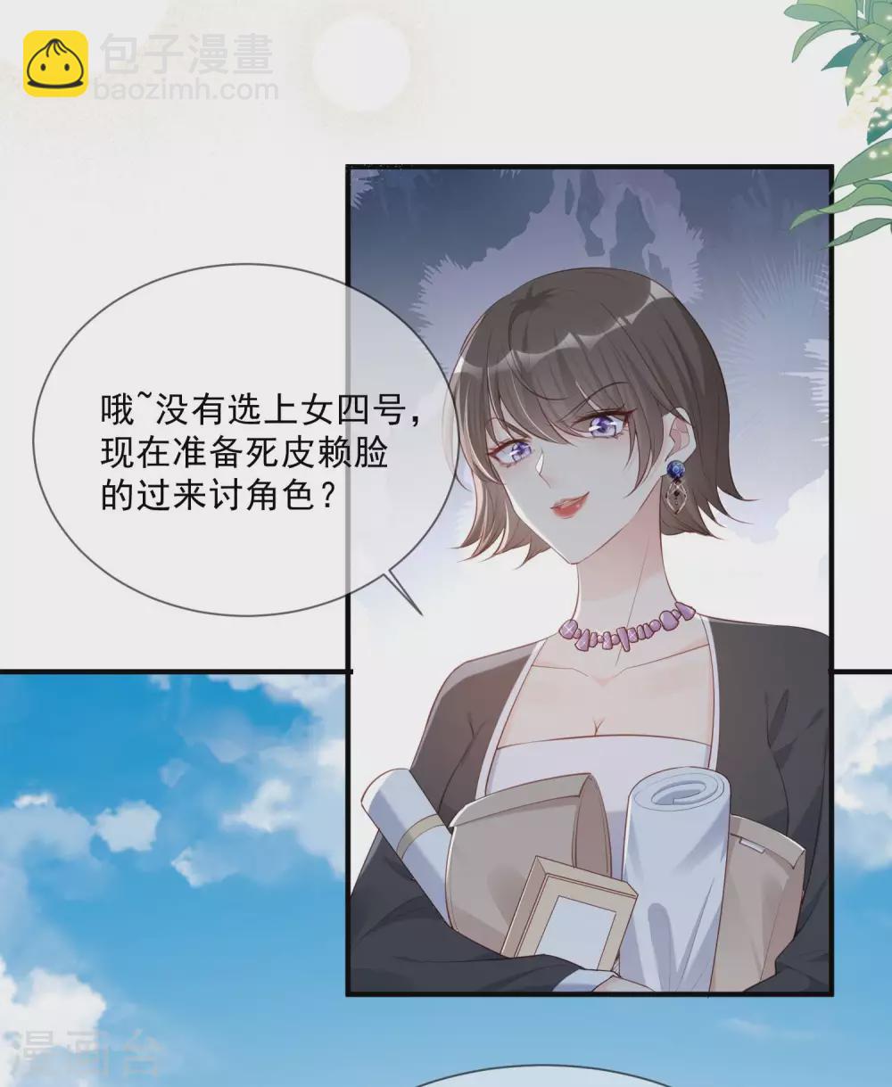 第2话 你有什么资格在这里？-第3话