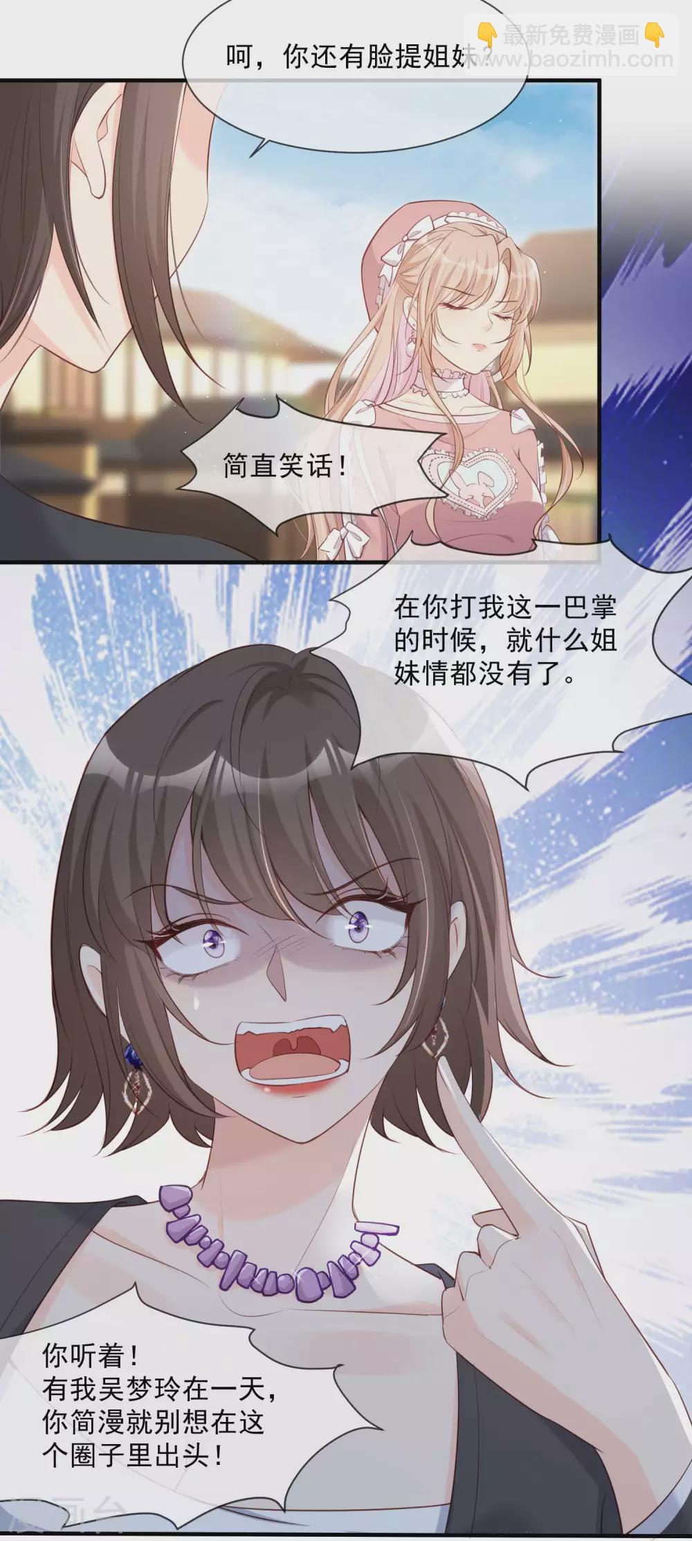 第2话 你有什么资格在这里？-第3话