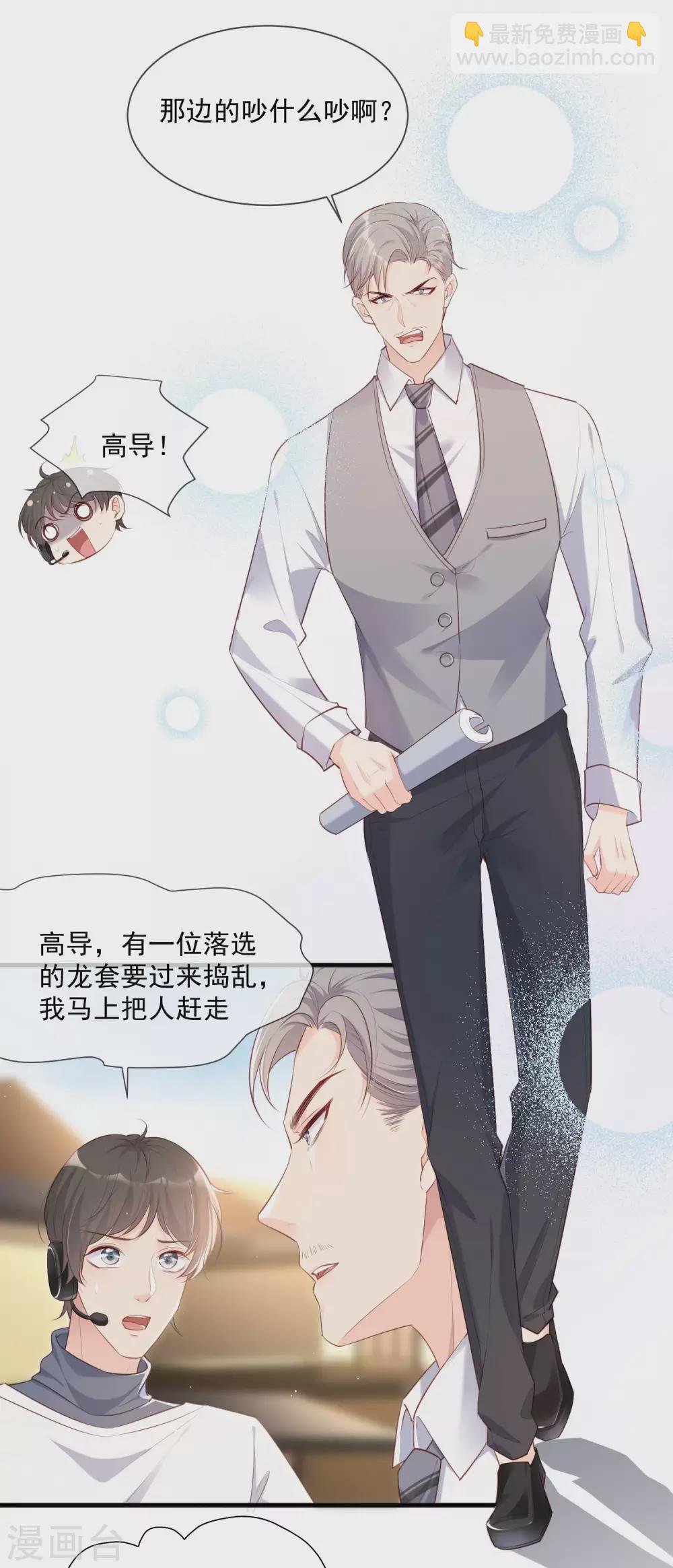第2话 你有什么资格在这里？-第3话