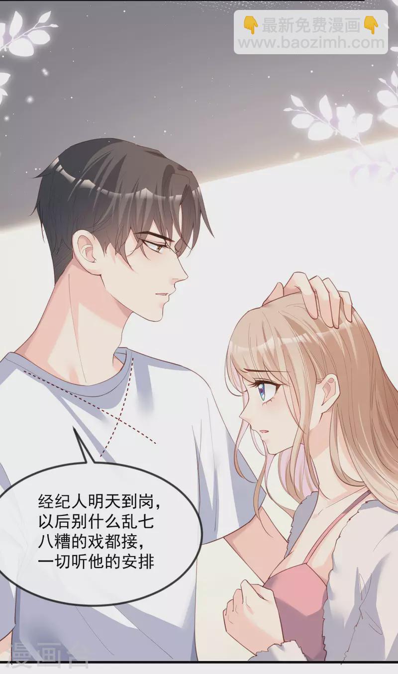第20话 她果然是在意我的-第21话