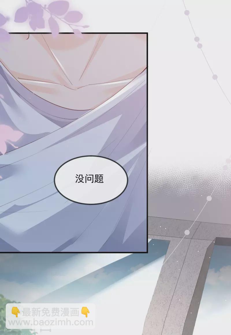 第20话 她果然是在意我的-第21话