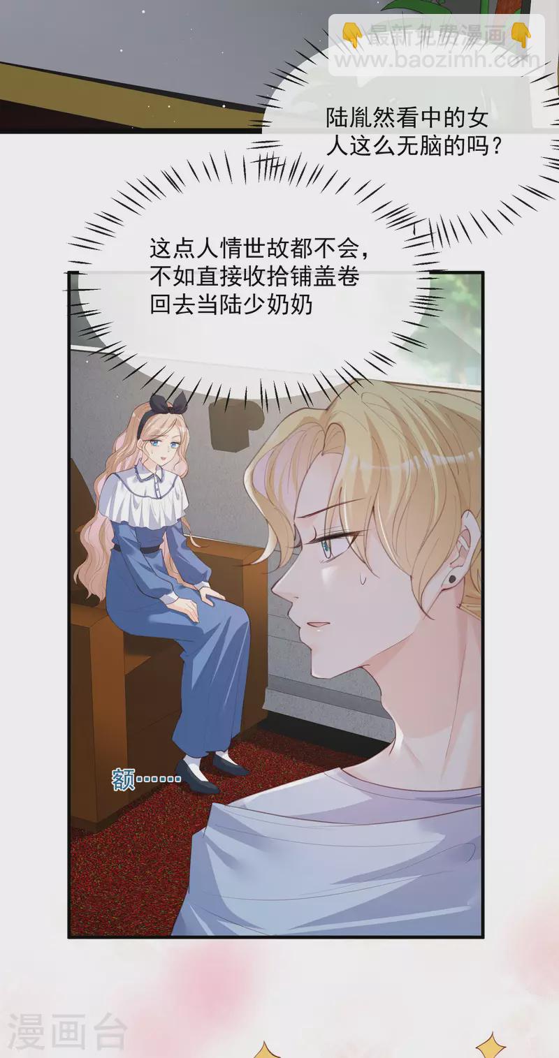 第20话 她果然是在意我的-第21话