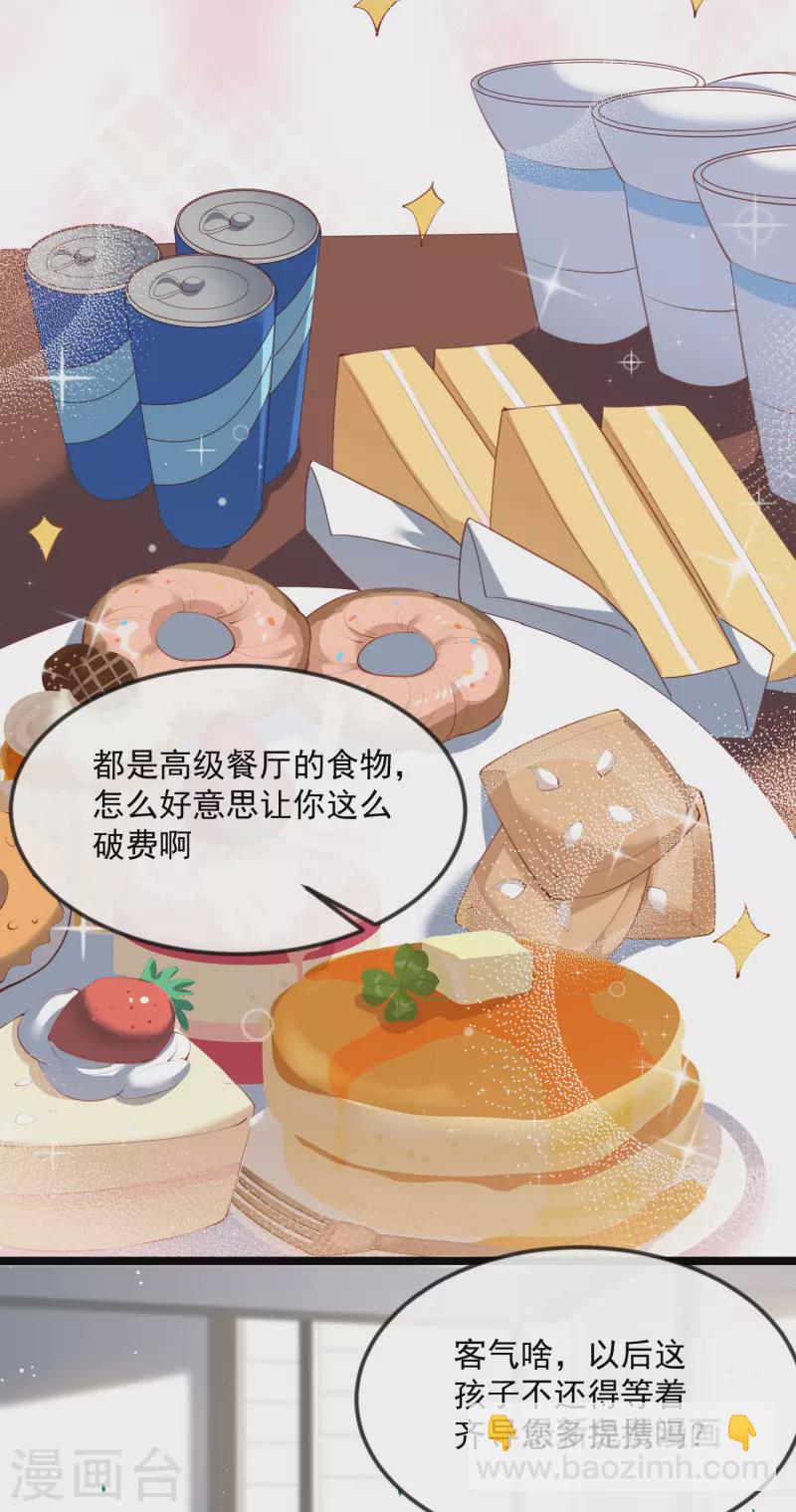 第20话 她果然是在意我的-第21话
