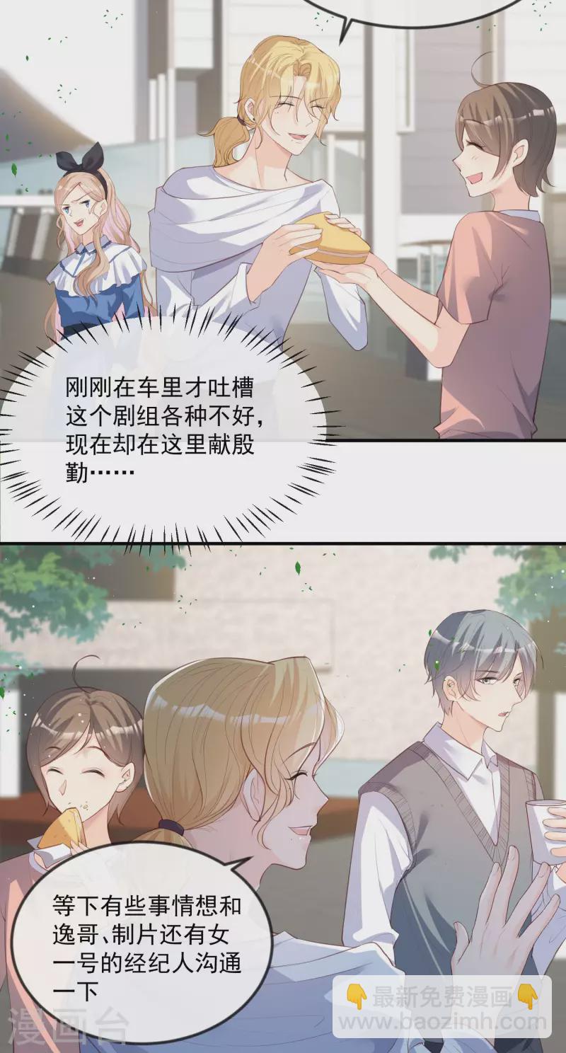 第20话 她果然是在意我的-第21话