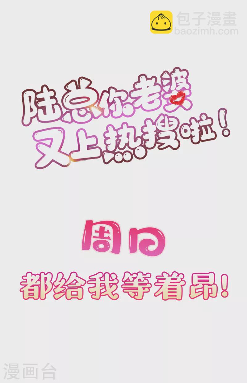 第20话 她果然是在意我的-第21话
