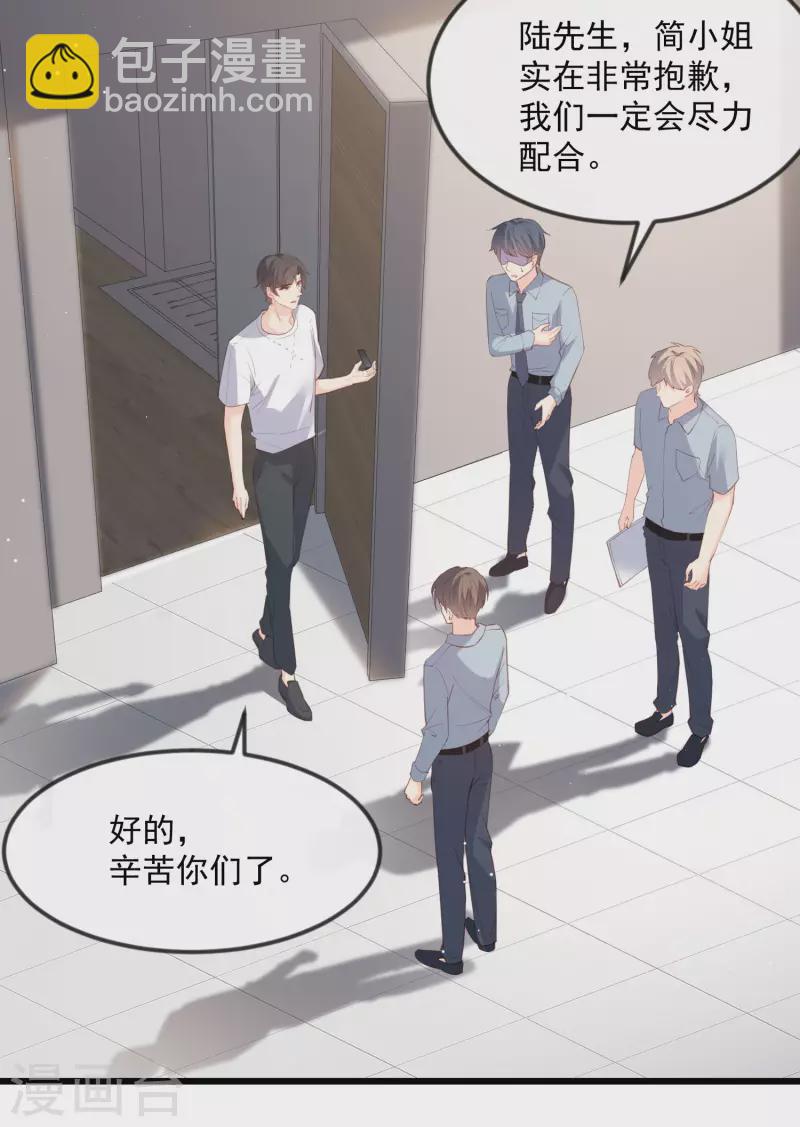 第20话 她果然是在意我的-第21话