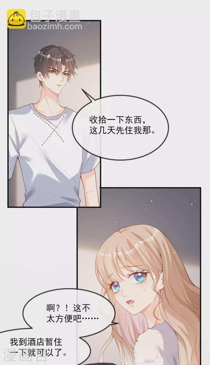 第20话 她果然是在意我的-第21话