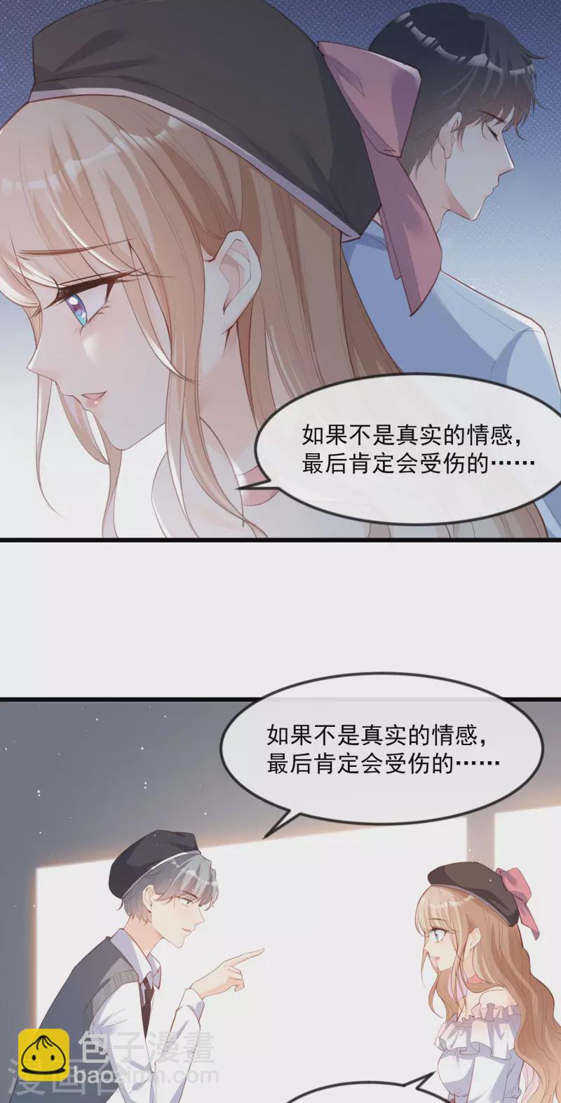 第22话 你有什么资格管我？！-第23话