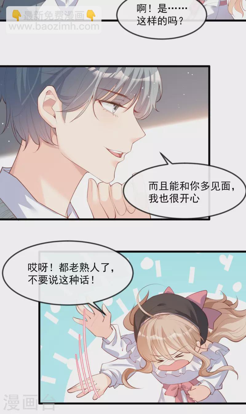 第22话 你有什么资格管我？！-第23话