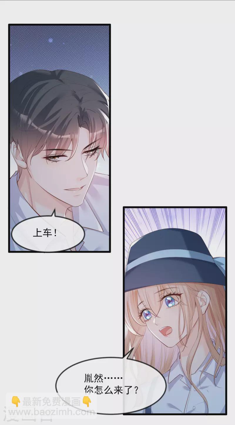第22话 你有什么资格管我？！-第23话